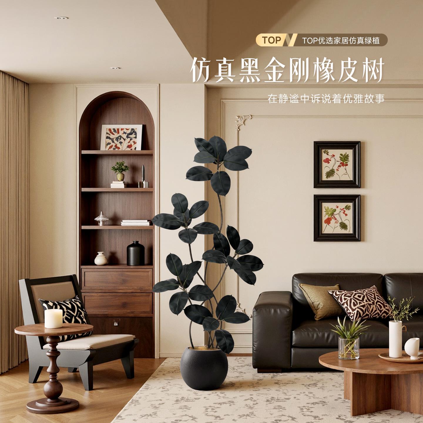 黑金刚橡皮树绿植仿真客