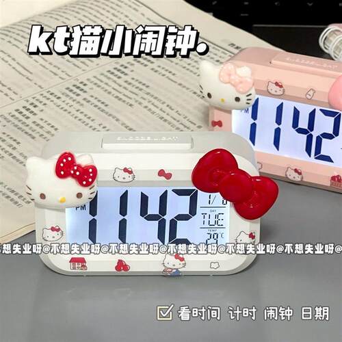 新款kitty猫迷你闹钟夜光床头时钟可爱便携多功能学生宿舍台钟