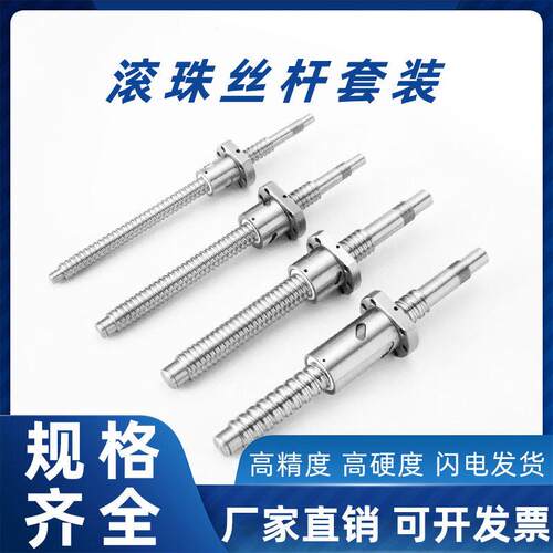 滚珠丝杆丝杠sfu螺母套套装1605精密TBI机床导轨模组升降机配件