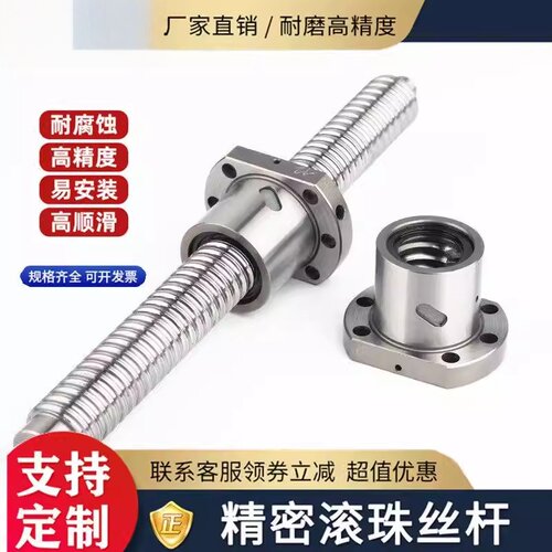 精密SFNU滚珠丝杆 丝杠螺母套装1605 1204 2510 3D印表机模组丝杆