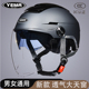 YEMA野马新国标3C认证电动摩托车头盔男女夏季 通用安全帽 半盔四季