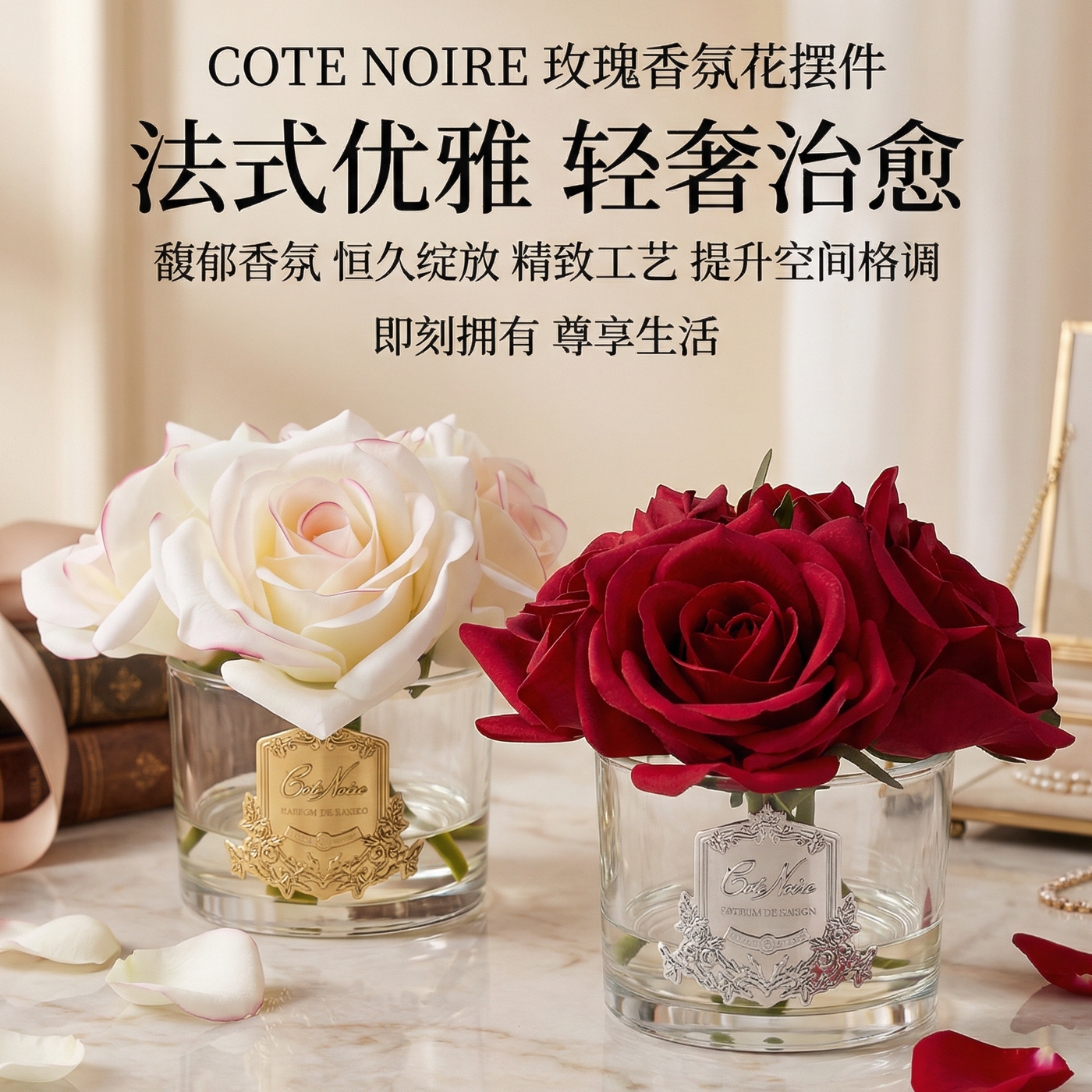Cote Noire法式香薰摆件礼盒仿真花生日情人节礼物餐桌花伴手礼,家居饰品,香薰摆件,淘宝优惠券,粉丝福利购,淘宝优惠卷