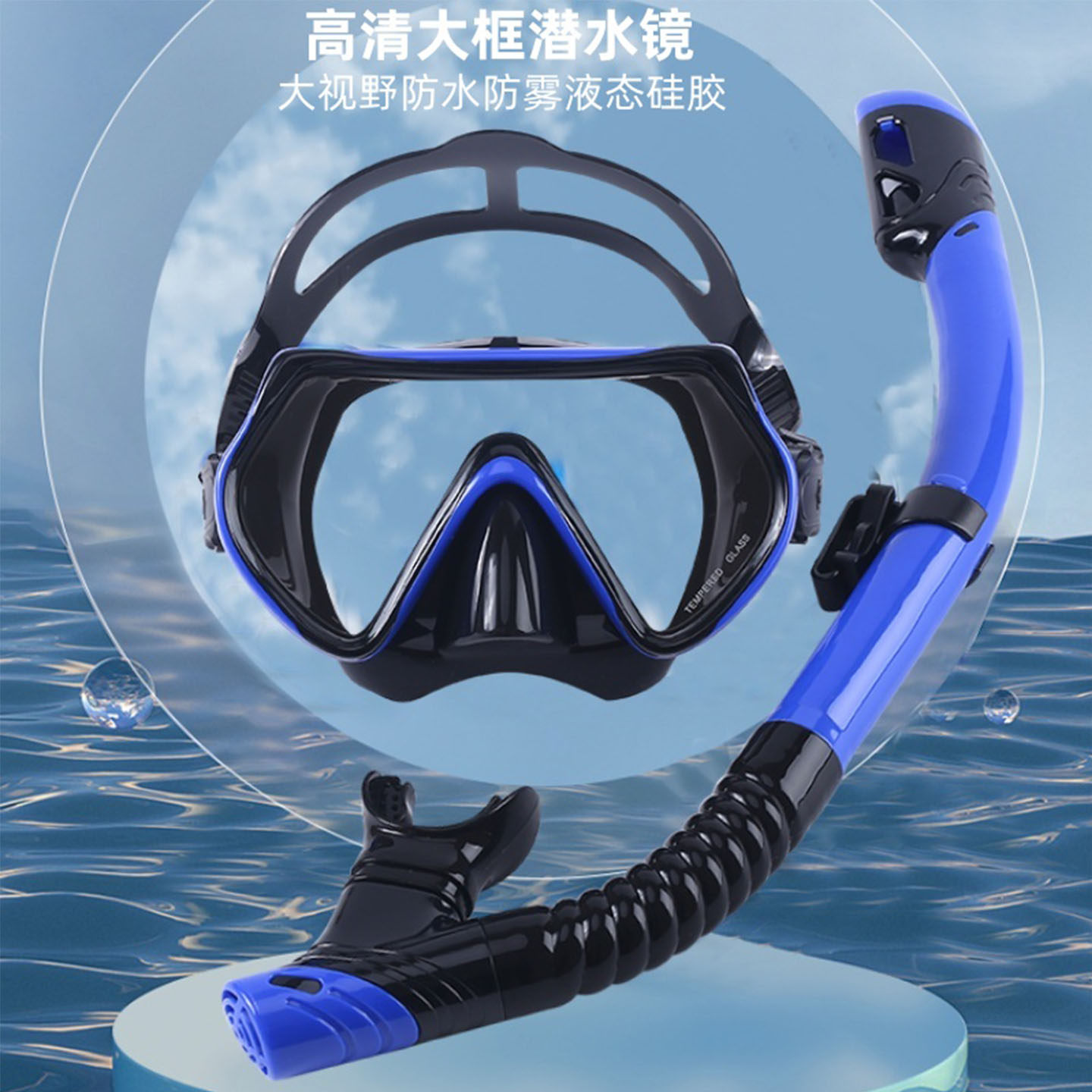 有潜浮潜眼镜潜水装备全干式