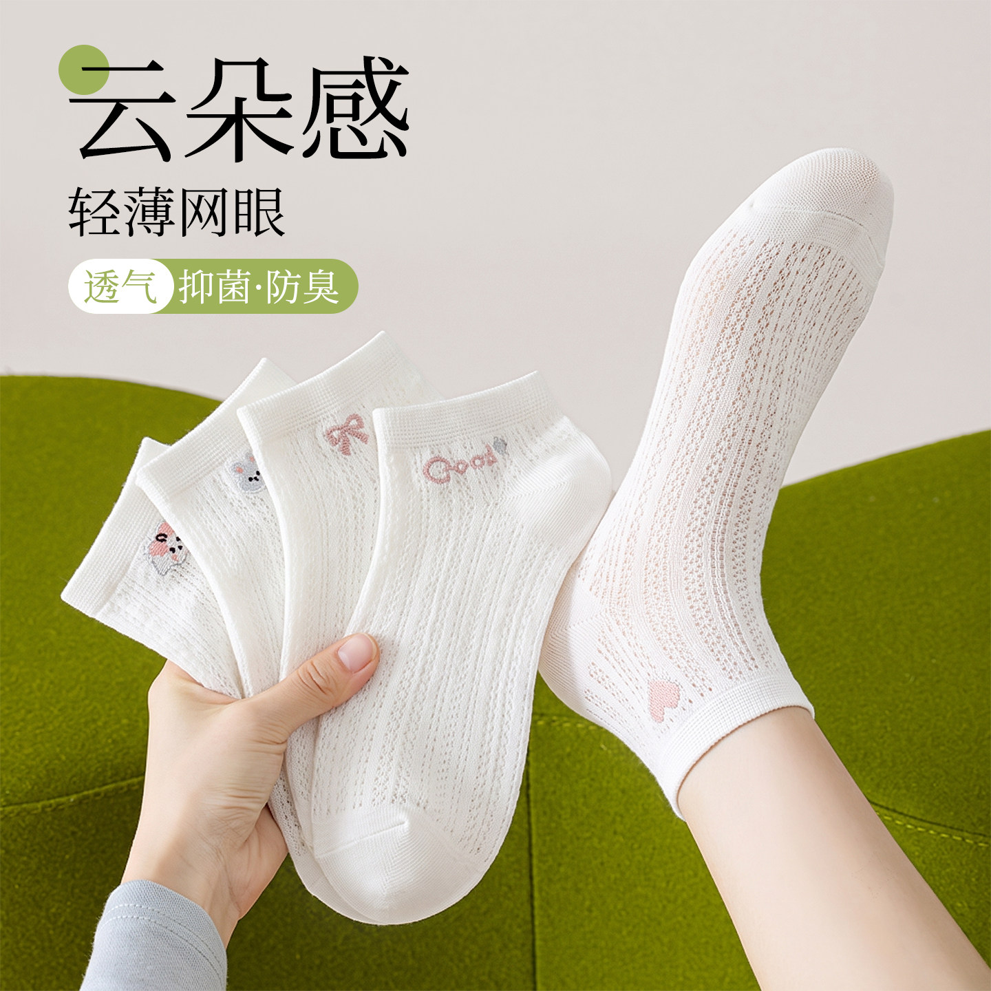 云朵感袜子女款夏季薄款网眼短袜