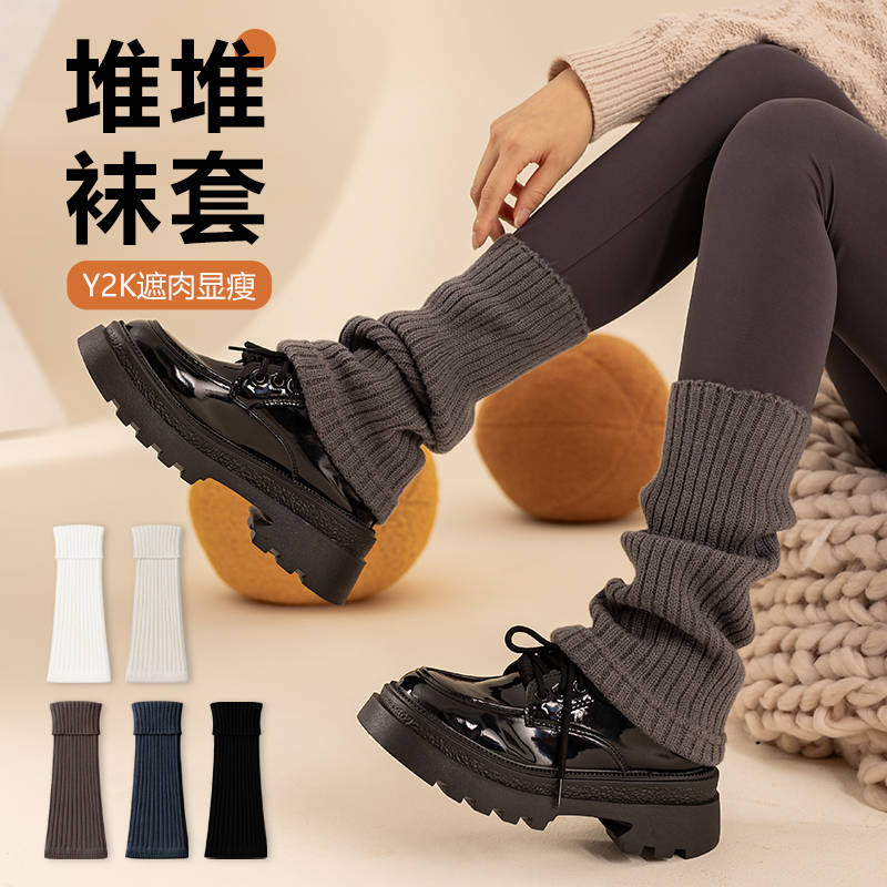 团团库日系堆堆袜套女款秋冬季保暖护腿显瘦慵懒风小腿袜套女腿套