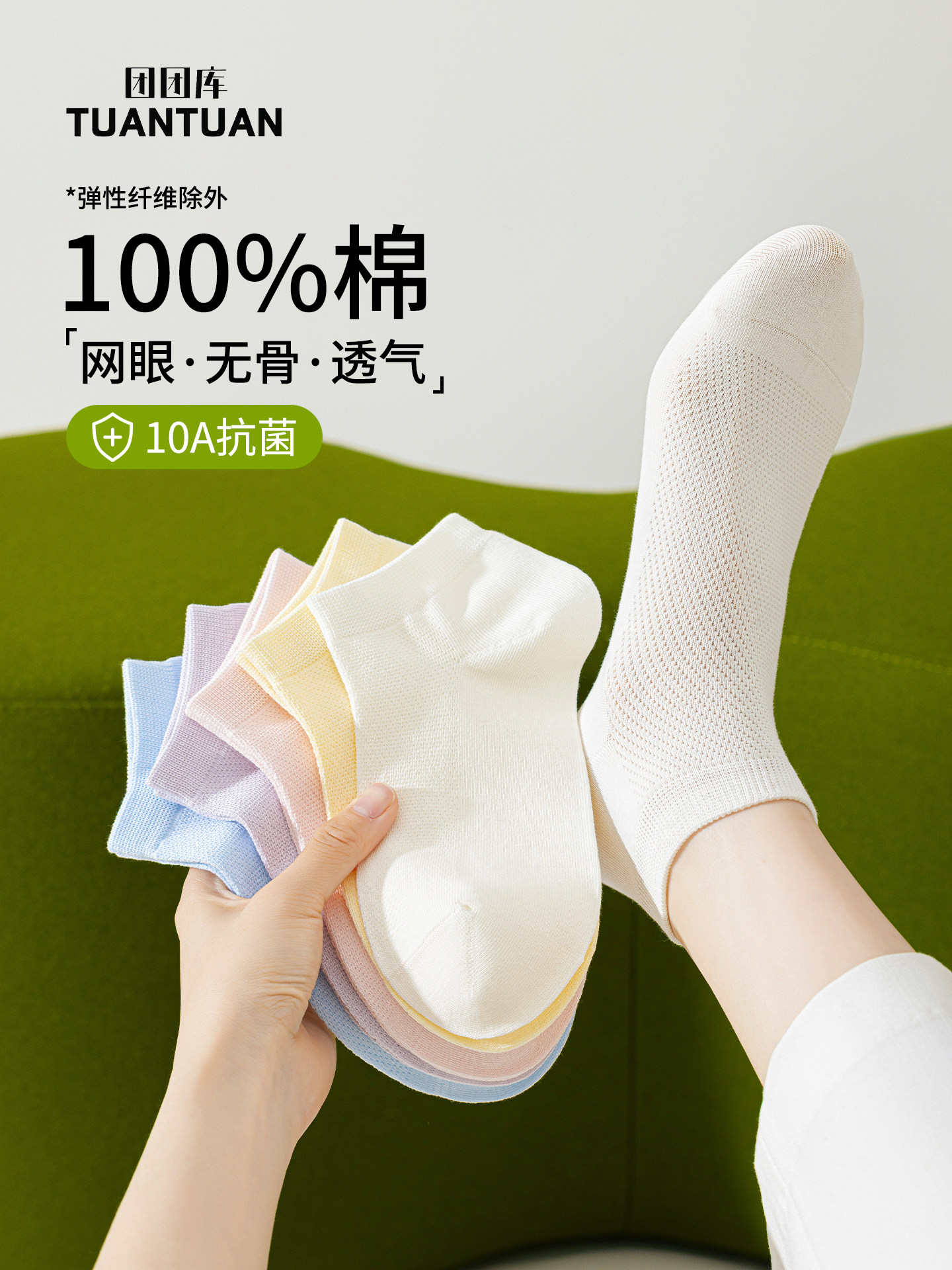袜子女夏季薄款短袜网眼透气纯棉抗菌防臭女士船袜白色无骨短筒袜