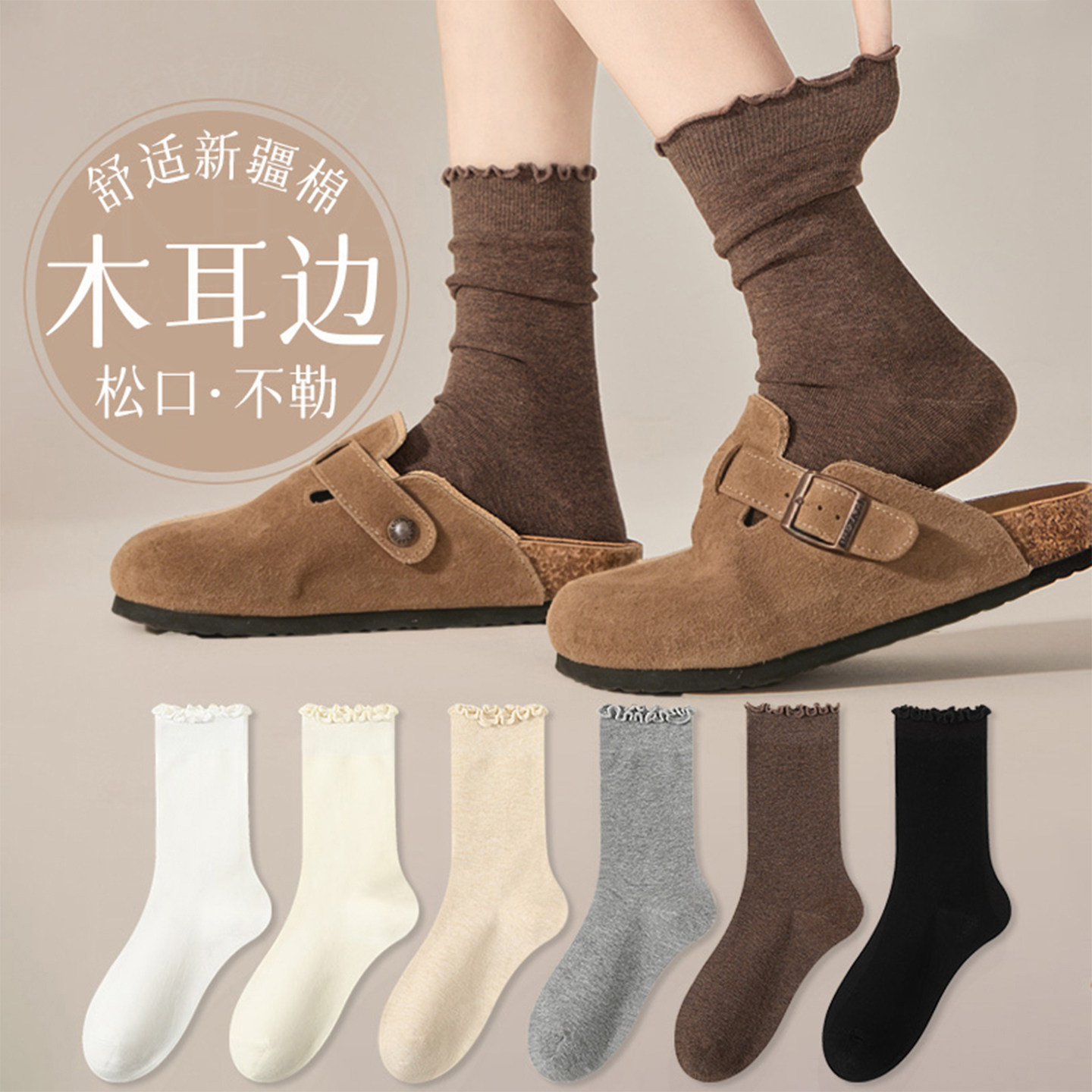 袜子夏薄款女中筒袜堆堆袜木耳边