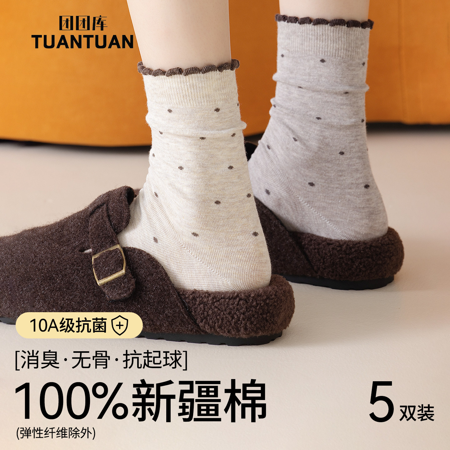 袜子女款纯棉秋季中筒袜透气防臭