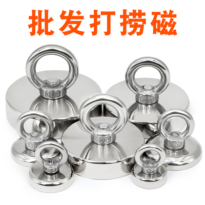 强磁磁铁打捞吊环防撞汝钕铁硼磁铁磁吸吸盘固定器强力磁石锅磁