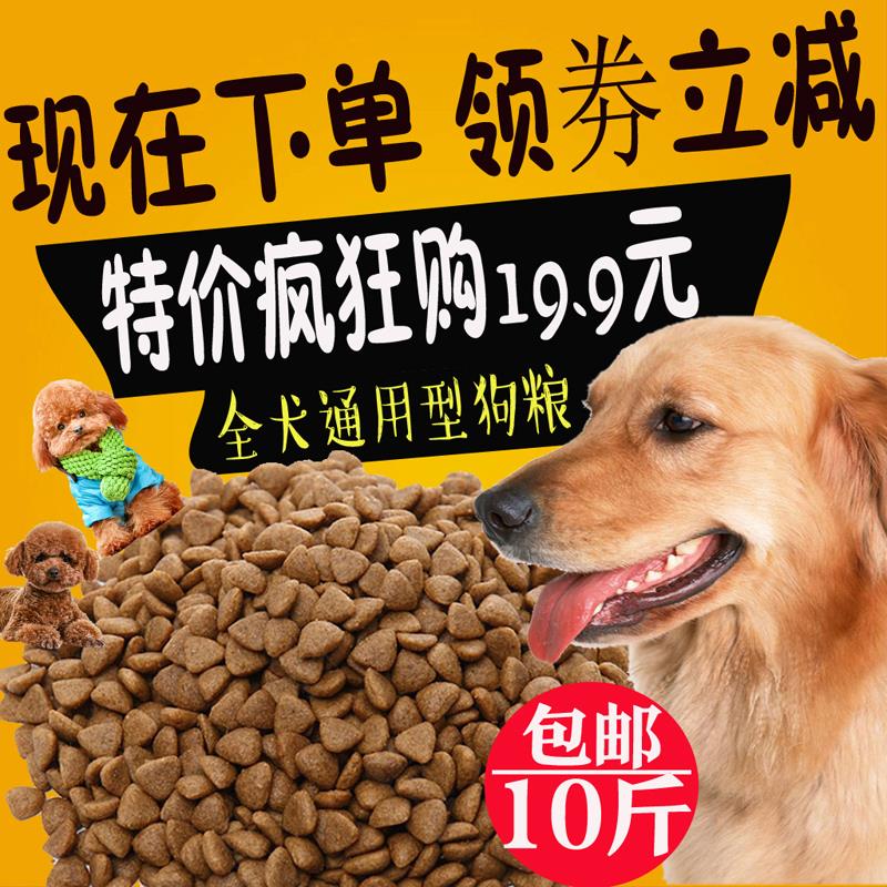 A3a3狗粮通用型10斤泰迪法斗博美比熊金毛成犬幼犬40主粮大型小型