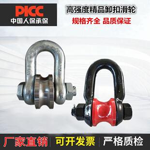 吊环钢丝绳滑车U型环水库发电站闸门滚轮式 船用吊钩新款 卸扣滑轮