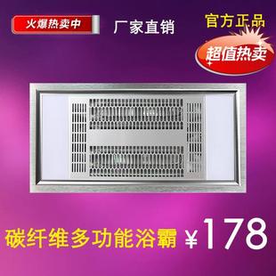 集成吊顶 60黄金管碳纤维浴霸LED照明灯卫生间换气多功能风暖