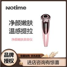 notime美容仪器家用脸部深层清洁精华按摩洗脸仪导入仪提拉紧致