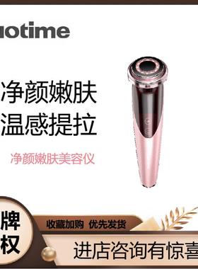 notime美容仪器家用脸部深层清洁精华按摩洗脸仪导入仪提拉紧致