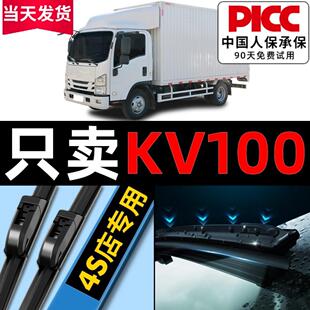 17款 庆铃五十铃kv100雨刮器原厂原装 15汽车12货车无骨雨刷片胶条