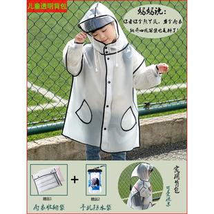 儿童雨衣幼儿园上学宝宝男童小童全身带书包女童雨披外套小孩可爱
