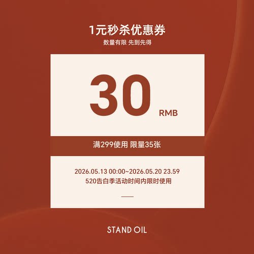 520告白季1元秒杀券