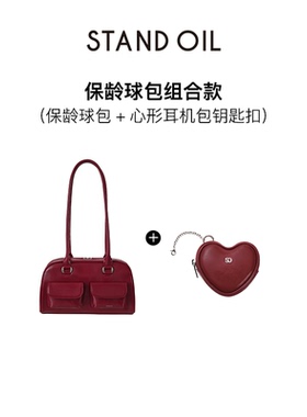 允真同款韩国Standoil保龄球包+心形耳机包 大容量复古腋下包25新
