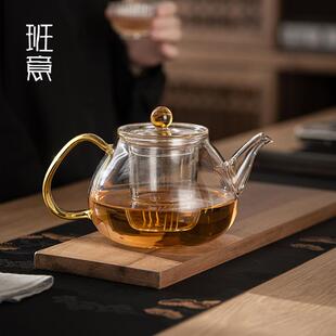 茶壶泡茶套装 班意 家用电陶炉煮茶器小青柑花茶壶玻璃泡茶壶