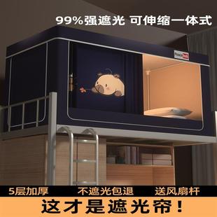 大学生宿舍单人上下铺专用寝室强遮光窗帘全包封闭 床帘蚊帐一体式