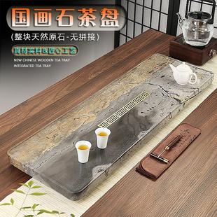 干泡托盘整块天然高端轻奢现代简约大茶台 国画石茶盘家用2025新款