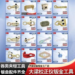 汽车钣金夹钳夹具尖嘴直角万向扁夹钳G形修车工具 大梁校正仪配件