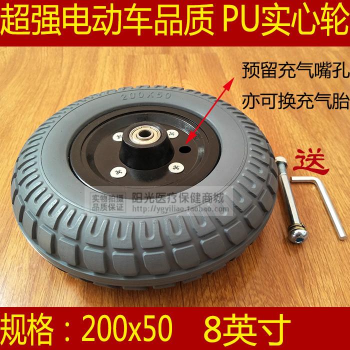 包邮通用轮椅配件 PU轱辘 电动轮椅8寸前小轮200x50实心胎万向轮