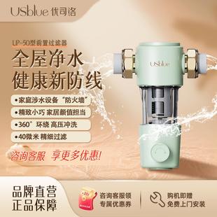 优司洛前置过滤器家用全屋大流量防爆自来水管道过滤反冲洗净水器