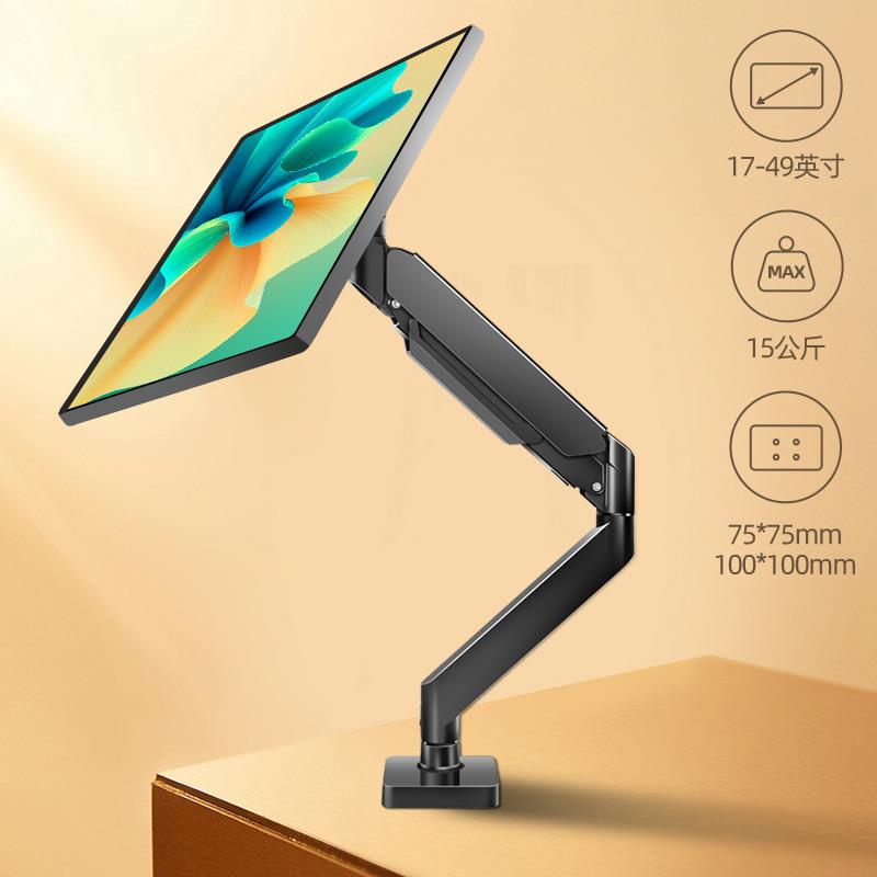 适用于雷神银翼星战34/49寸电脑显示器支架桌面悬臂升降万向旋转