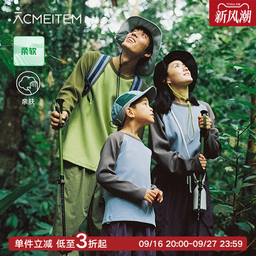ACMEITEM爱棵米 户外亲子宽松华夫格长袖T恤拼色插肩袖上衣男女