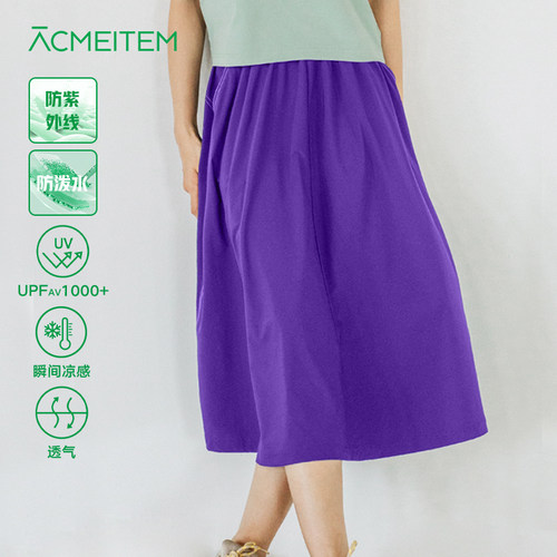 ACMEITEM爱棵米 户外夏季防泼水运动半裙高效防晒半身中长裙女士