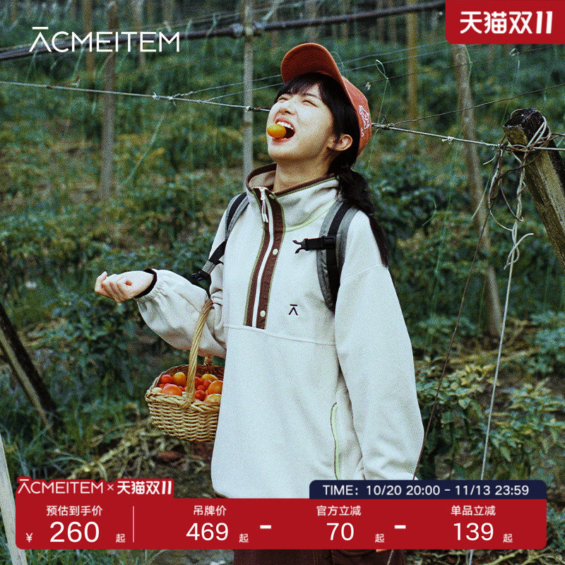 ACMEITEM爱棵米 亲子多巴胺撞色摇粒绒卫衣休闲内胆宽松抓绒衣女