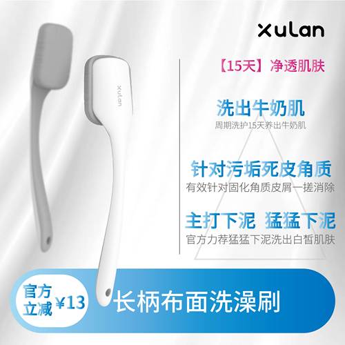 煦岚Xulan长柄洗澡刷沐浴刷身体刷搓背刷搓澡搓泥去灰搓澡神器