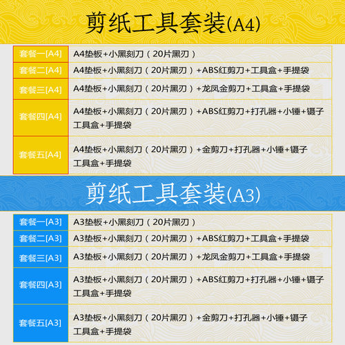 剪纸工具套装手工刻纸刻板学生儿童成人DIY专用剪刀雕刻刀专业全