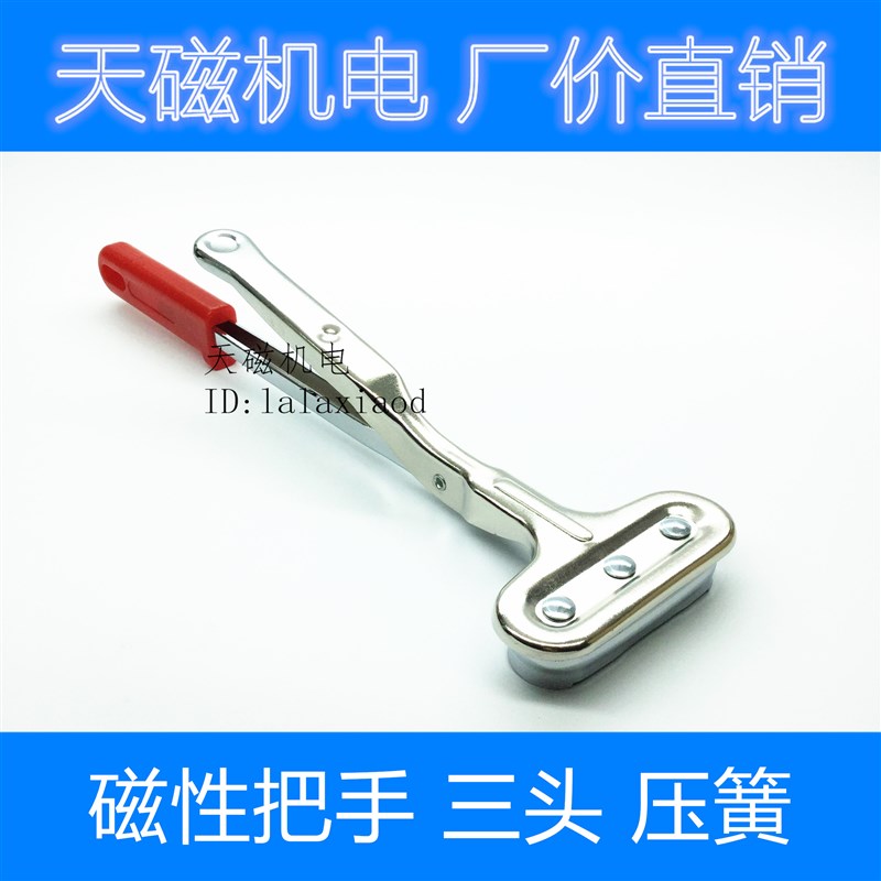 磁性把手 三头 压簧 冲床吸盘 捡拾器 安全手 强磁铁 磁钢 包邮
