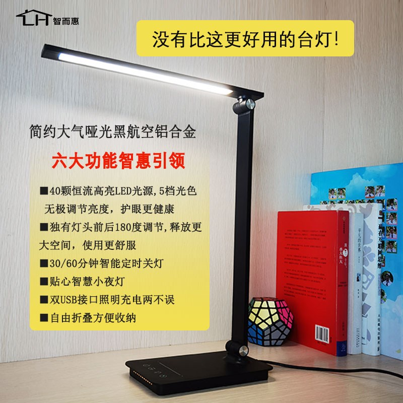 台灯学习专用全光谱护眼阅读灯充插电折叠触控书桌床头高级多功能