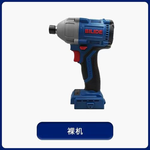 比利得冲击起子机8260充电式电动螺丝刀20V无刷大功率电钻螺丝批