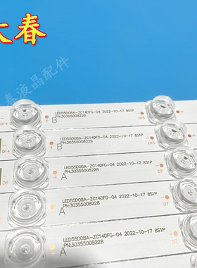 风行电视F55Y F55N G55Y-T灯条30355008228 LED55D08A-ZC14DFG-04
