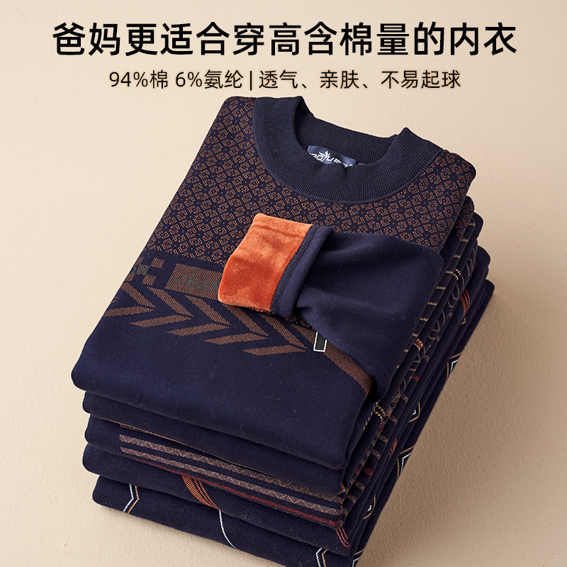 中老年保暖内衣男士加厚加绒套装爸爸老人大码纯棉防寒秋衣秋裤女