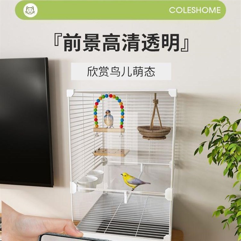 鸟笼鹦鹉笼子家用新型大号玄凤虎皮绣眼珍珠专用加粗大型防溅挡板