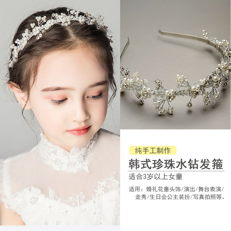 儿童主持发箍公主皇冠发饰生日带钻头箍花童礼服配饰女孩演出头饰