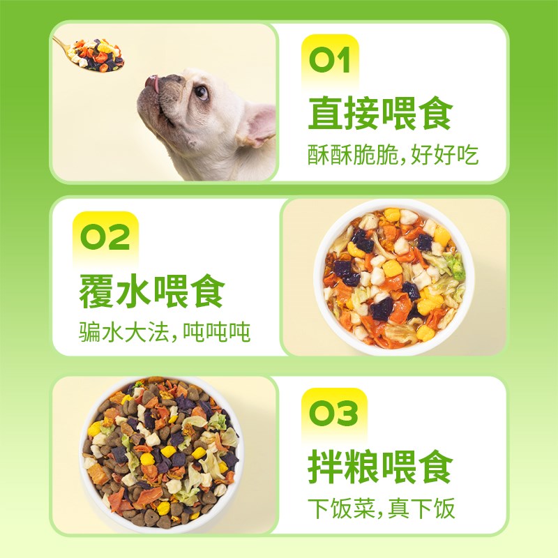 疯狂小狗狗零食水果蔬菜冻干狗粮伴侣泰迪比熊小型犬训犬奖励零食