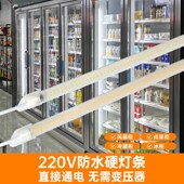 防水led冷柜硬灯条冰箱冷藏照明灯带长条鱼缸点菜商用展示柜灯管