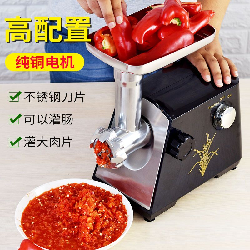 博乐科家用电动绞肉机小型不锈钢多功能搅打碎肉馅碎菜自动灌肠机