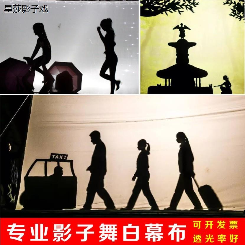 影子舞白布皮影戏舞台投影人影手影手电筒秀表演幕布摄影投射灯光