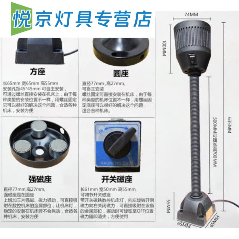 歌布达50-1软管工作灯5机床灯雕刻机照明灯线切割机床灯24/2207方
