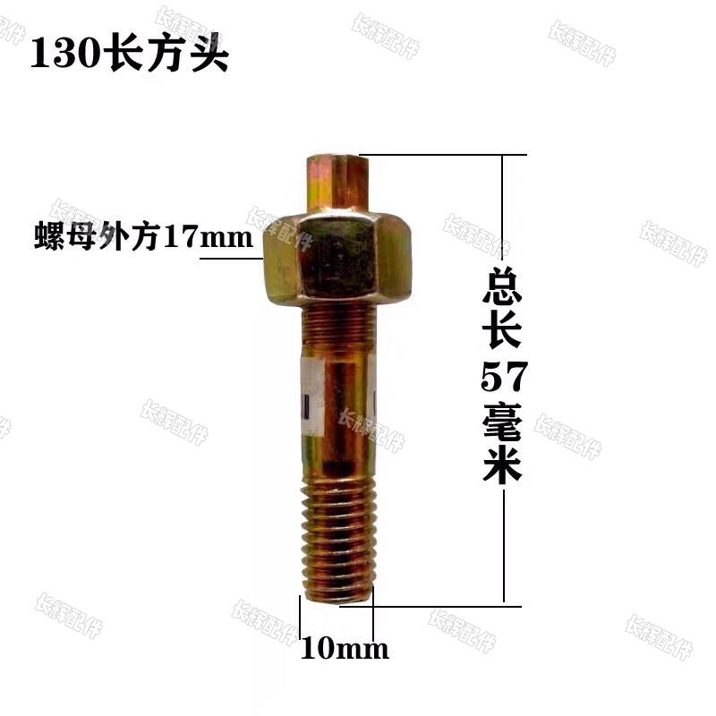 时风农用三轮车半轴螺丝 半轴四方分体螺丝 防止轴转 好拆卸 包邮