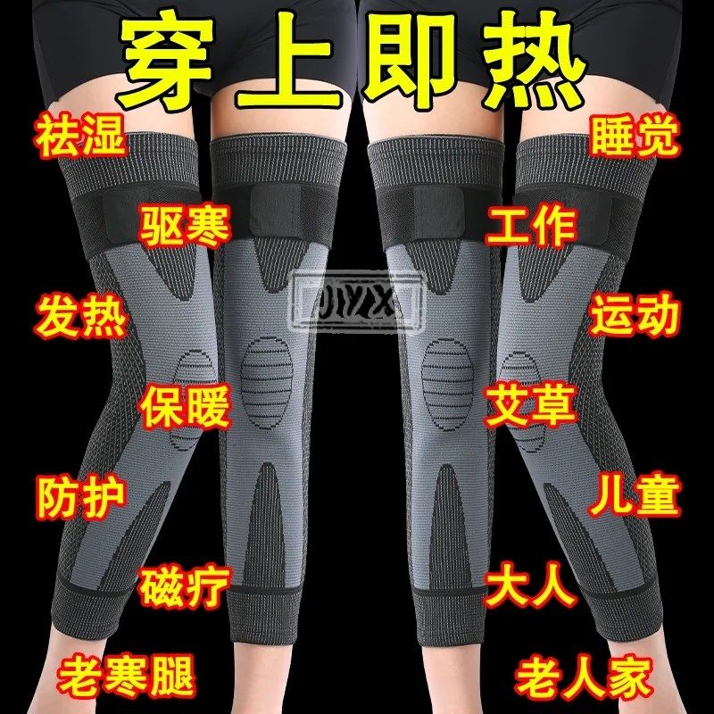 艾草自发热护膝膝盖绑带防滑保暖老寒腿中老年男女款肩部防护用品