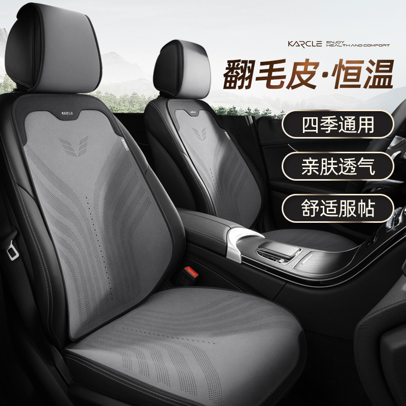 翻毛皮汽车坐垫四季通用超薄座垫冬天保暖通风座椅套马鞍垫车垫