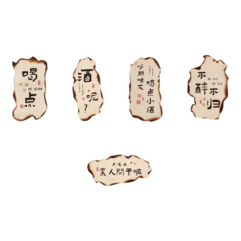 网红小酒馆墙面装饰画工业风酒吧布置用品火锅串串烧烤店创意贴纸